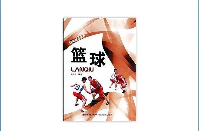 如何制定智能篮球训练计划_1